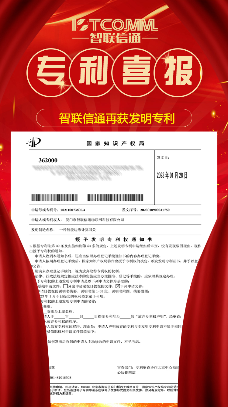 1676356420575706.jpg 專利喜報(bào).jpg