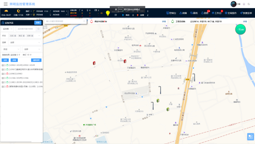 1767149213213939.png 智聯(lián)信通助力廈門(mén)海天碼頭照明智慧化升級(jí)1601.png
